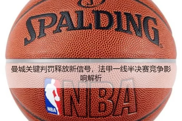 man-cheng-guan-jian-pan-fa-shi-fang-xin-xin-hao-fa-jia-yi-xian-ban-jue-sai-jing-zheng-ying-xiang-jie-xi-2-356.jpg
